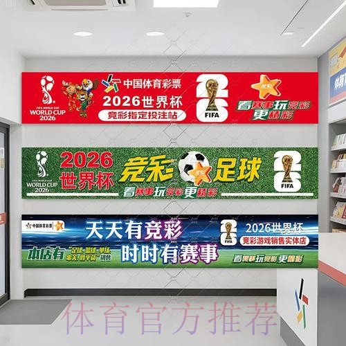 2026世界杯投注规则详解指南 2026世界杯投注规则详解指南