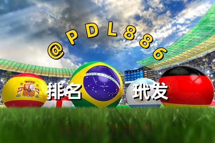 世界杯买球入口官网推荐