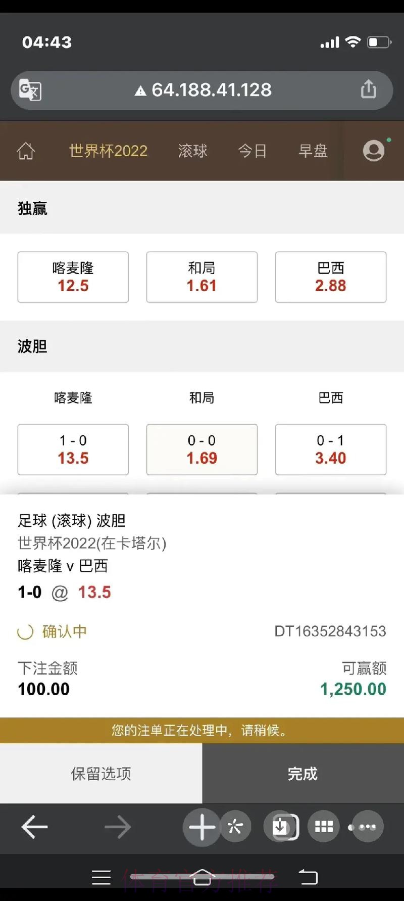 男篮世界杯下注攻略解析