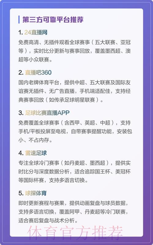 免费在线观看世界杯直播网站 免费在线观看世界杯直播网站